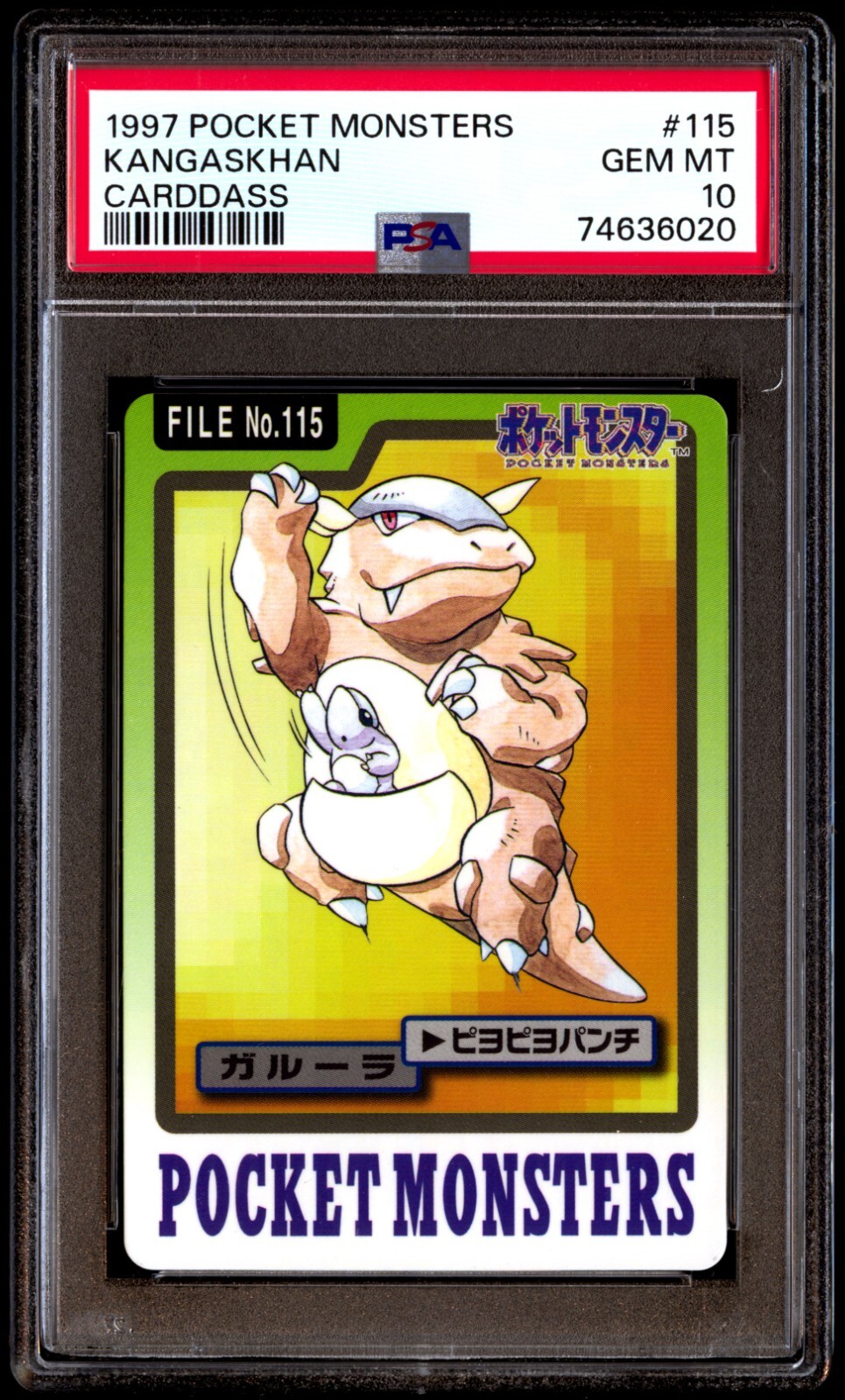 【PSA10】ファミ通一族の陰謀カード/サクラ大戦/1997年 PSA10】ファミ通一族の陰謀カード/サクラ大戦/1997年 - メルカリ