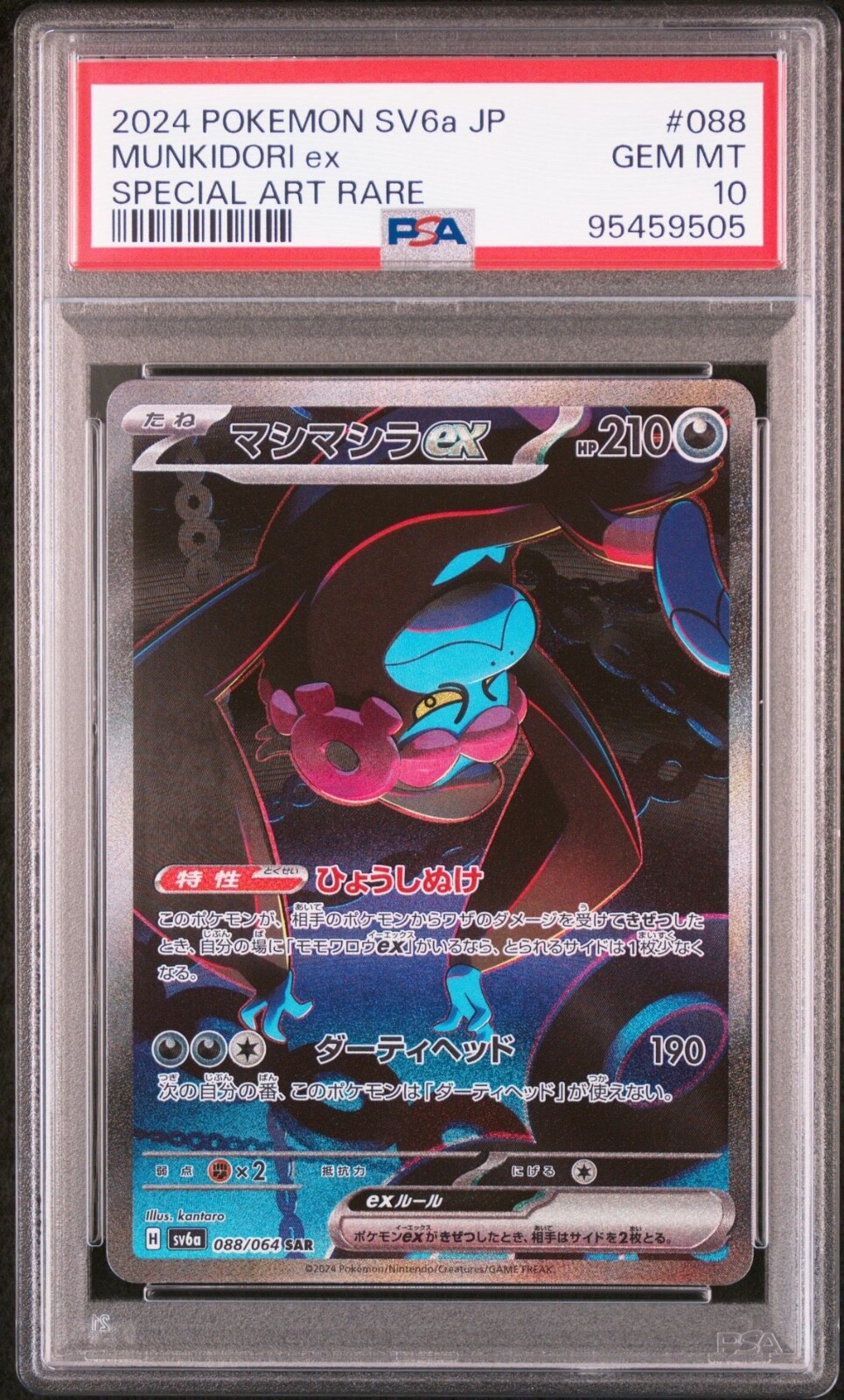PSA 10 Munkidori ex SAR 088/064 Pokémon Night Wanderer SV6a PSA 10 Munkidori ex SAR 088/064 Pokémon Night Wanderer SV6a