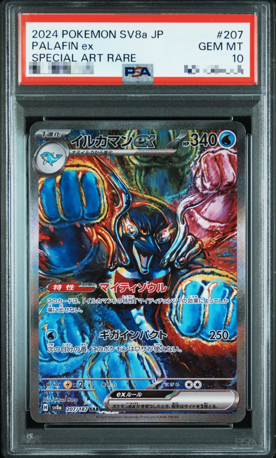 PSA 10 Pokemon Card Palafin ex SAR 207/187 Terastal Festival