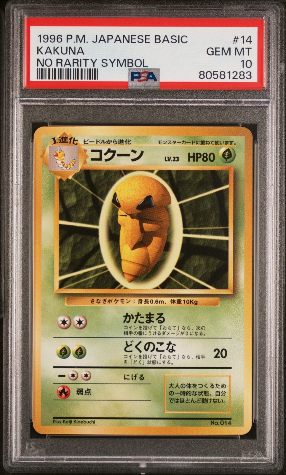 Kakuna PSA 10