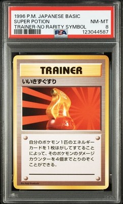 Super Potion PSA 8