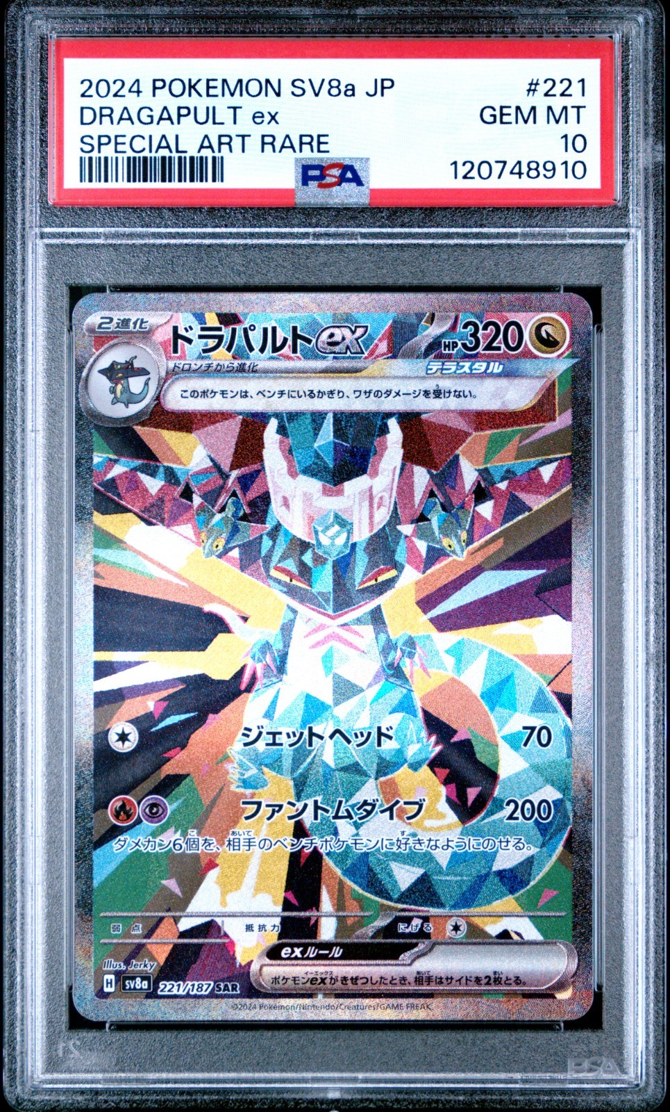 2024 POKEMON SV8 JP サザンドラ ex PSA10 s-l1600.jpg
