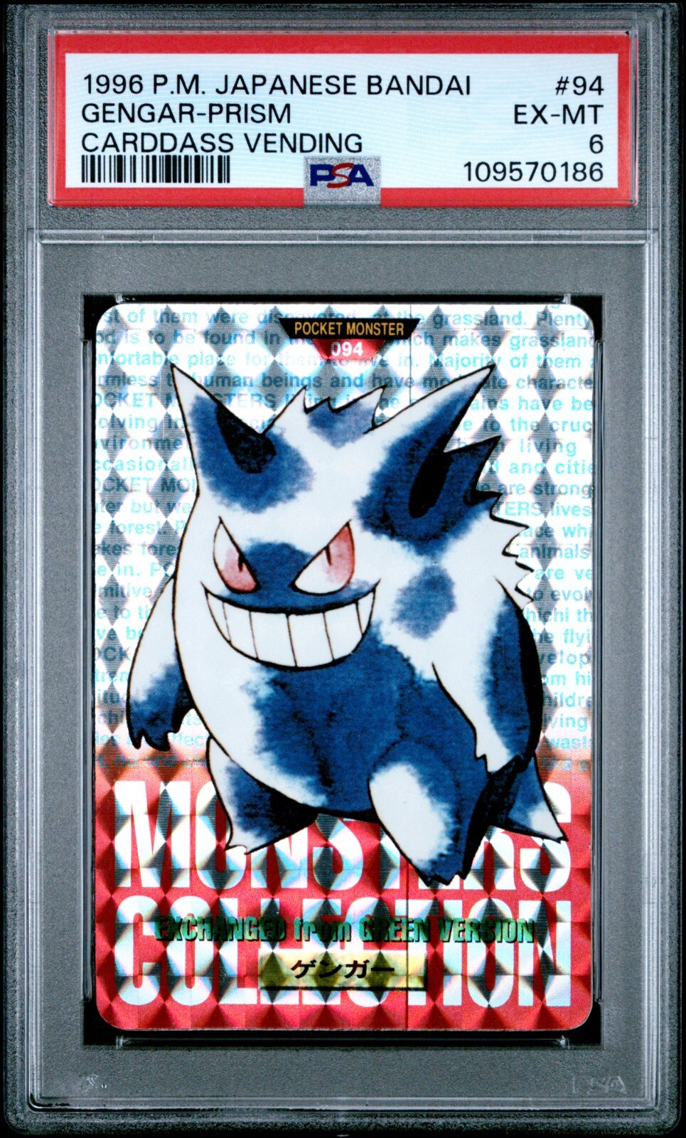 Gengar PSA 6