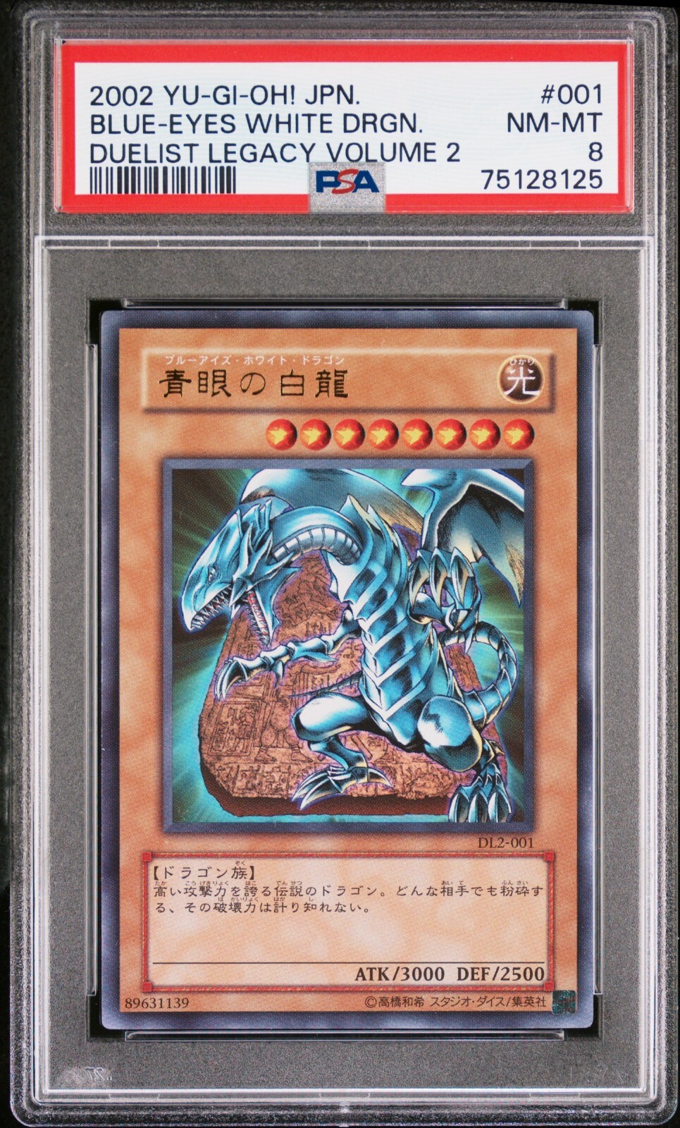 遊戯王 BLUE-EYES WHITE DRGN 2015年 PSA10 Yugioh - 2002 Blue Eyes White Dragon Ultra Rare PSA 8