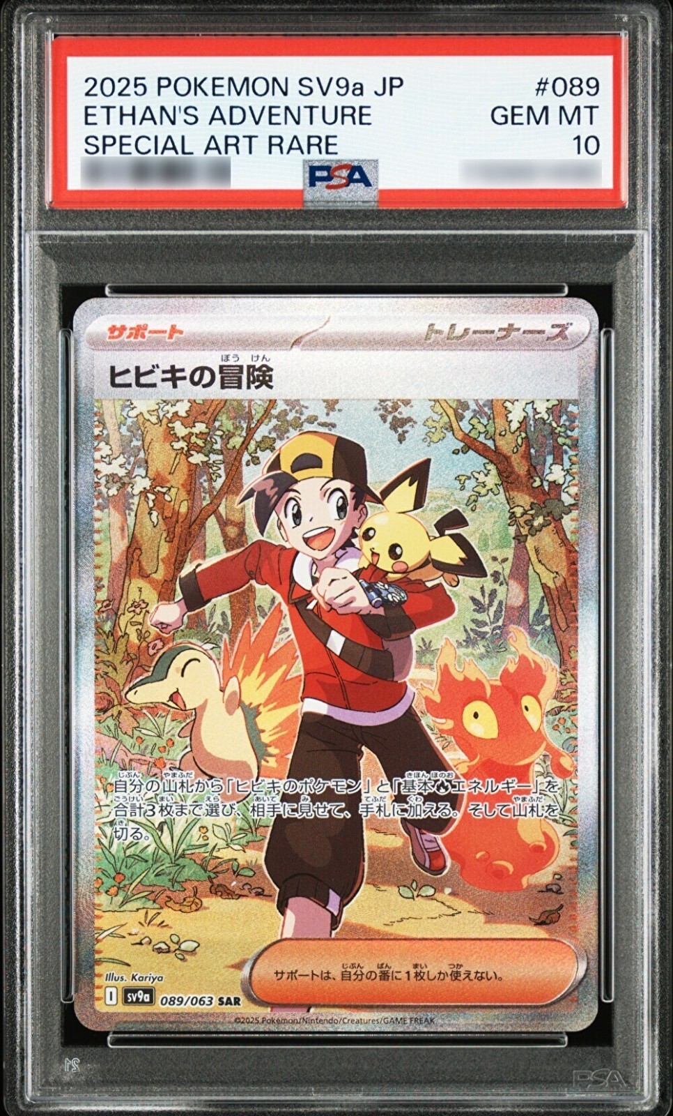 PSA 10 Pokemon Card Ethan's Adventure SAR 089/063 sv9a Heat