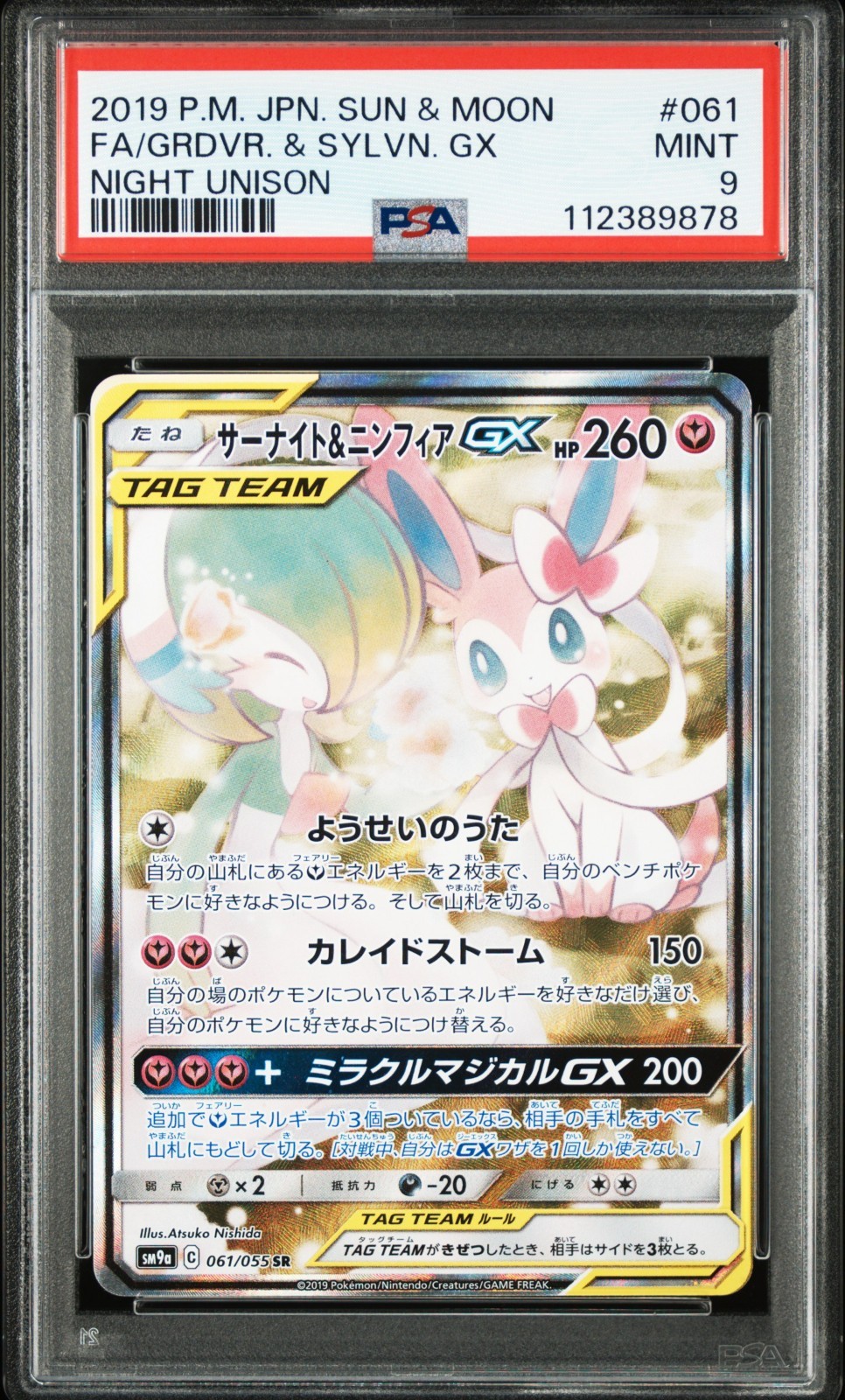 PSA 9 Gardevoir & Sylveon GX 061/055 SR Night Unison