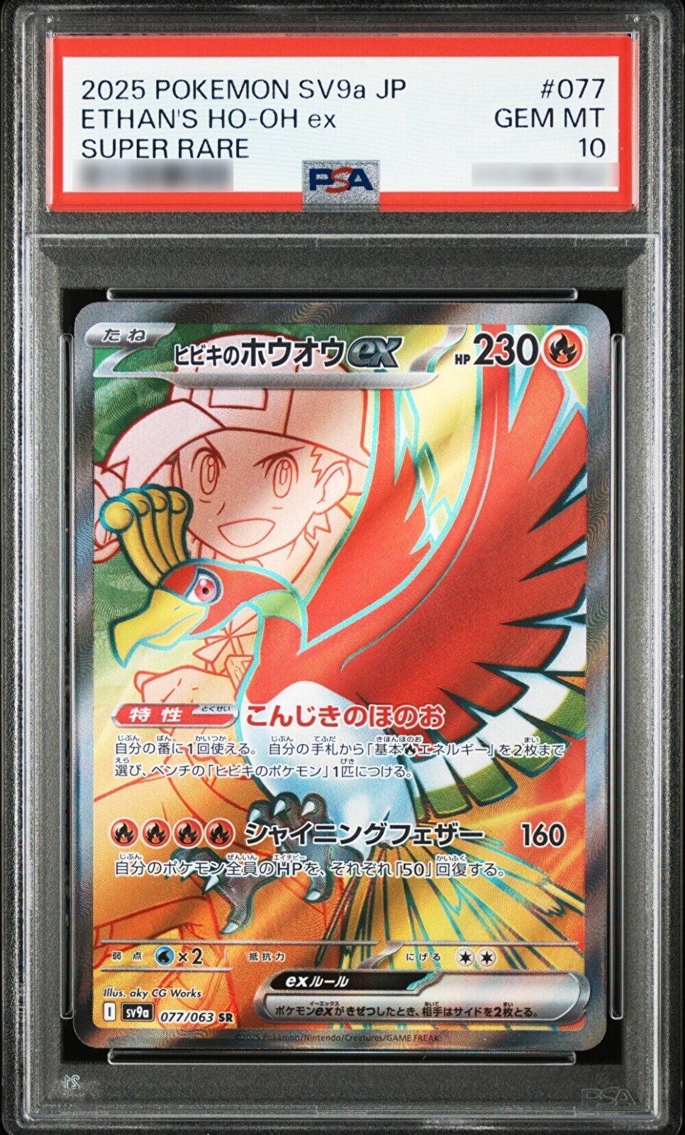 PSA 10 Ethan's Ho-Oh ex SR 077/063 sv9a Heat Wave Arena