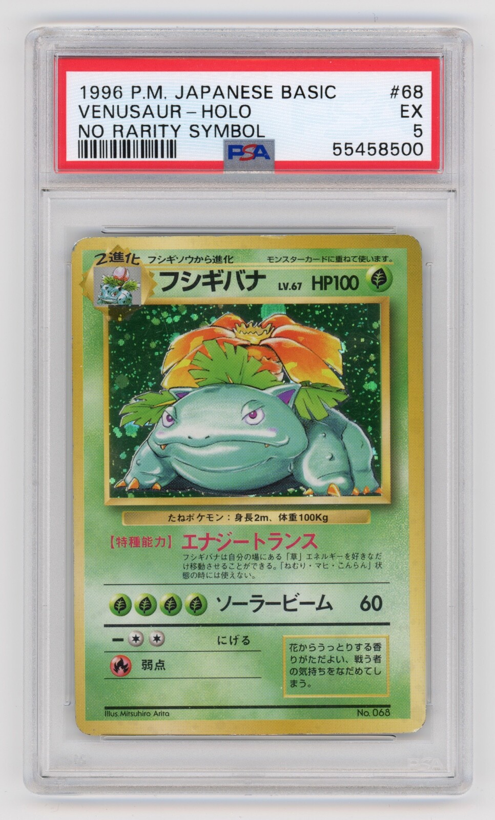 Venusaur PSA 5
