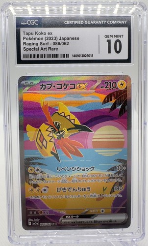 CGC10 GEM MINT ゲッコウガex 090/066 SAR CGC10 GEM MINT ゲッコウガex 090/066 SAR - メルカリ