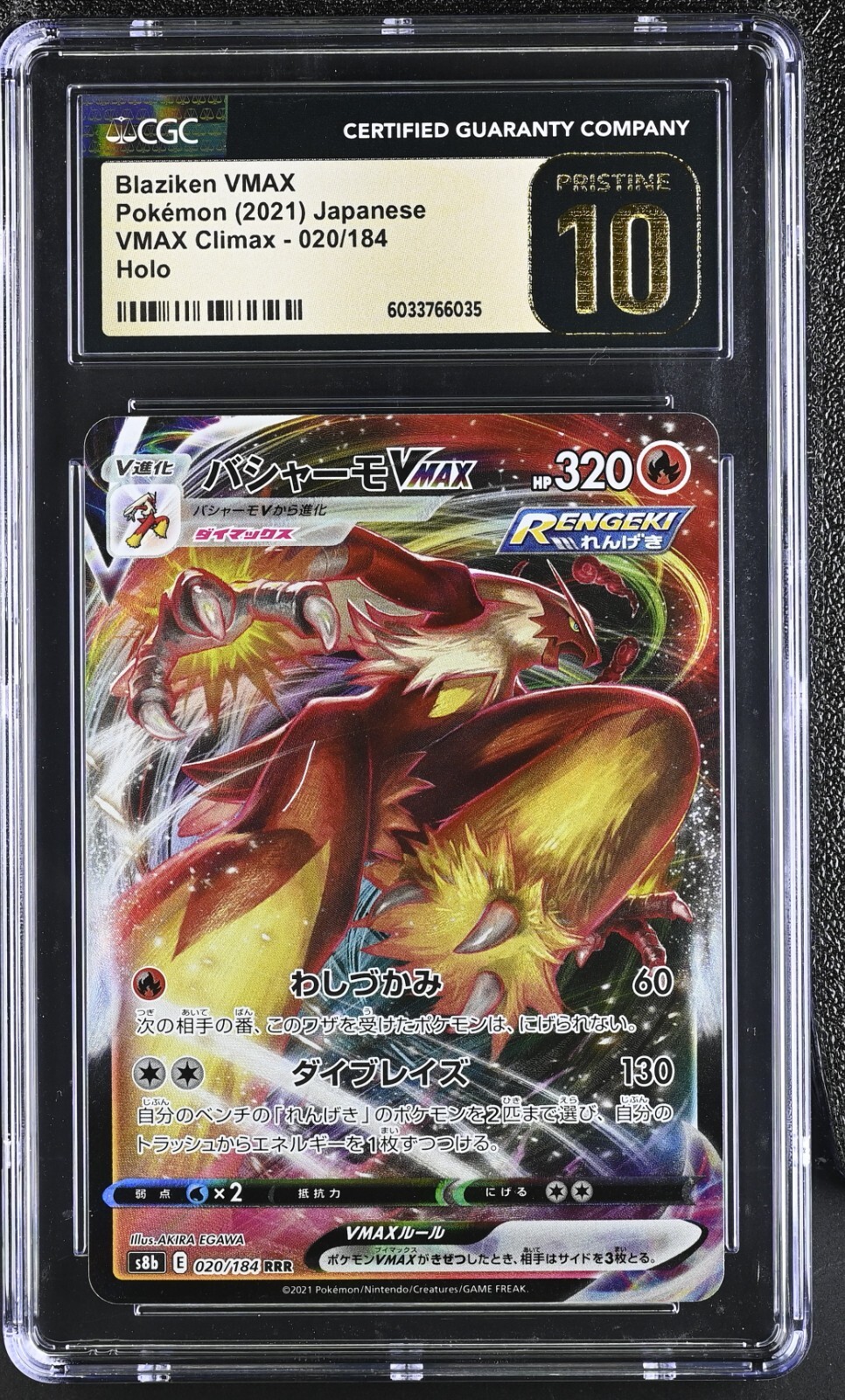 こくばバドレックスVMAX HR SA BGS10 PRISTINE BGS 10 Black Label Pokemon Card Charizard VMAX Shiny Star V