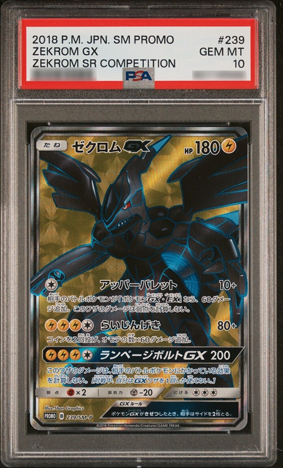 ポケカ PSA10 PSA10 ポケカ MゲンガーEX 1ED XY ファントムゲート - メルカリ
