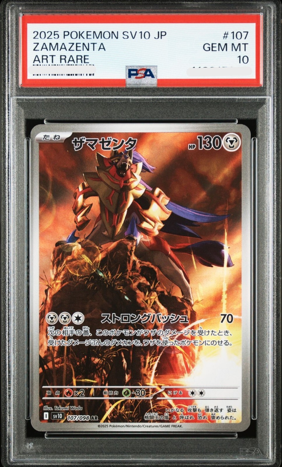 PSA10セット $_57.JPG?set_id=880000500F