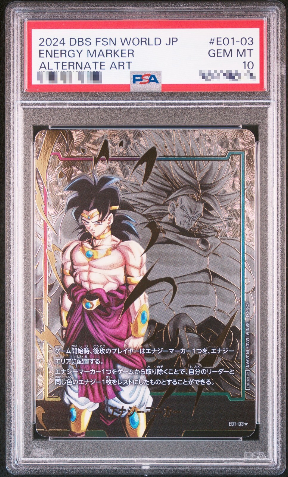エナジーマーカー　ブロリー　E01-03 PSA10 PSA10鑑定済〕エナジーマーカー(ブロリー)【-】{E01-03}