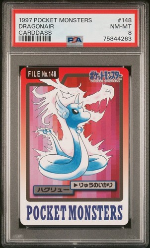 Dragonair PSA 8