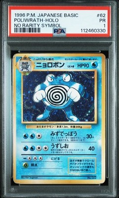 Poliwrath PSA 1