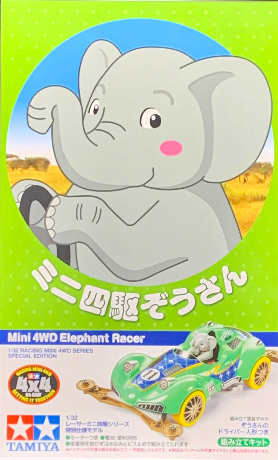 【Miniyo】 TAMIYA 95569 Mini 4WD ELEPHANT RACER (VZ CHASSIS) | eBay