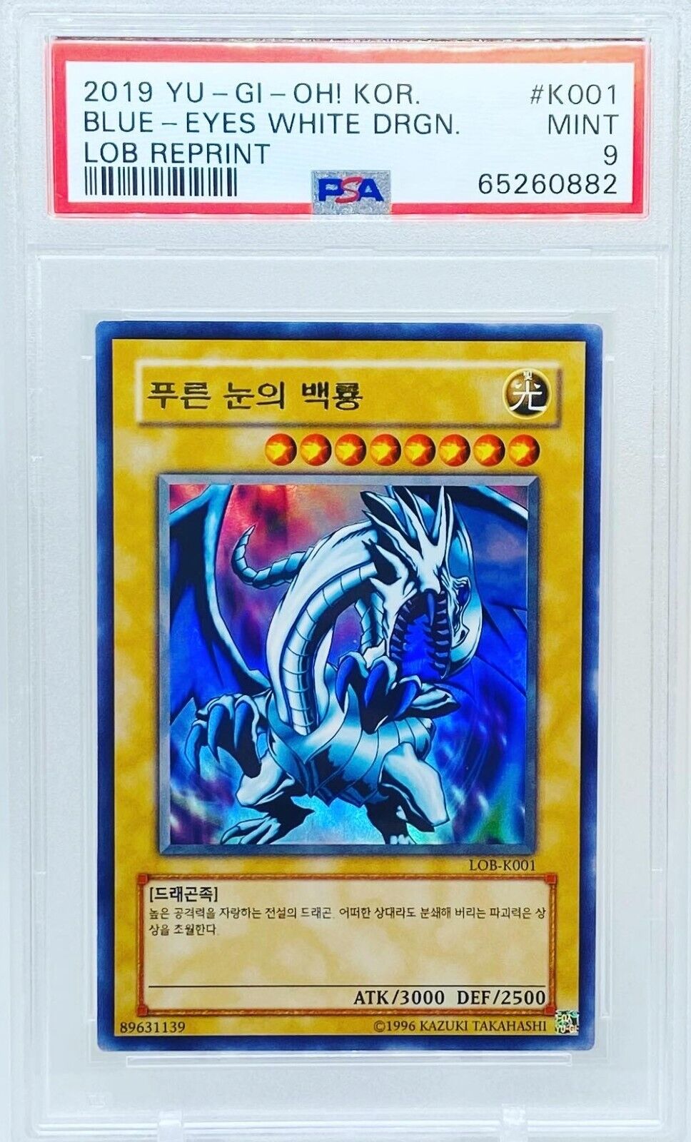 Yugioh Blue Eyes White Dragon LOB-K001 Korean Legend of Blue Yugioh Blue Eyes White Dragon LOB-K001 Korean Legend of Blue