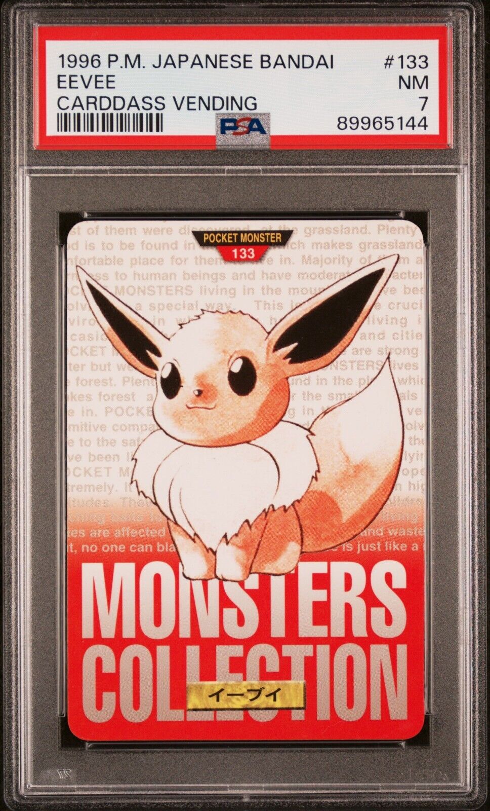 Pokemon Japanese Eevee Bandai Carddass Vending 1996 Red No Pokemon Japanese Eevee Bandai Carddass Vending 1996 Red No