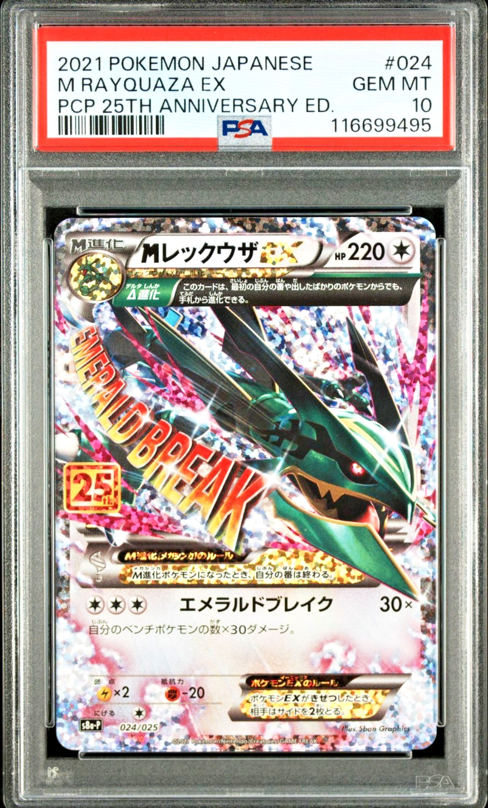 PSA 10 M Rayquaza ex 25th Anniversary PROMO 024/025 s8a