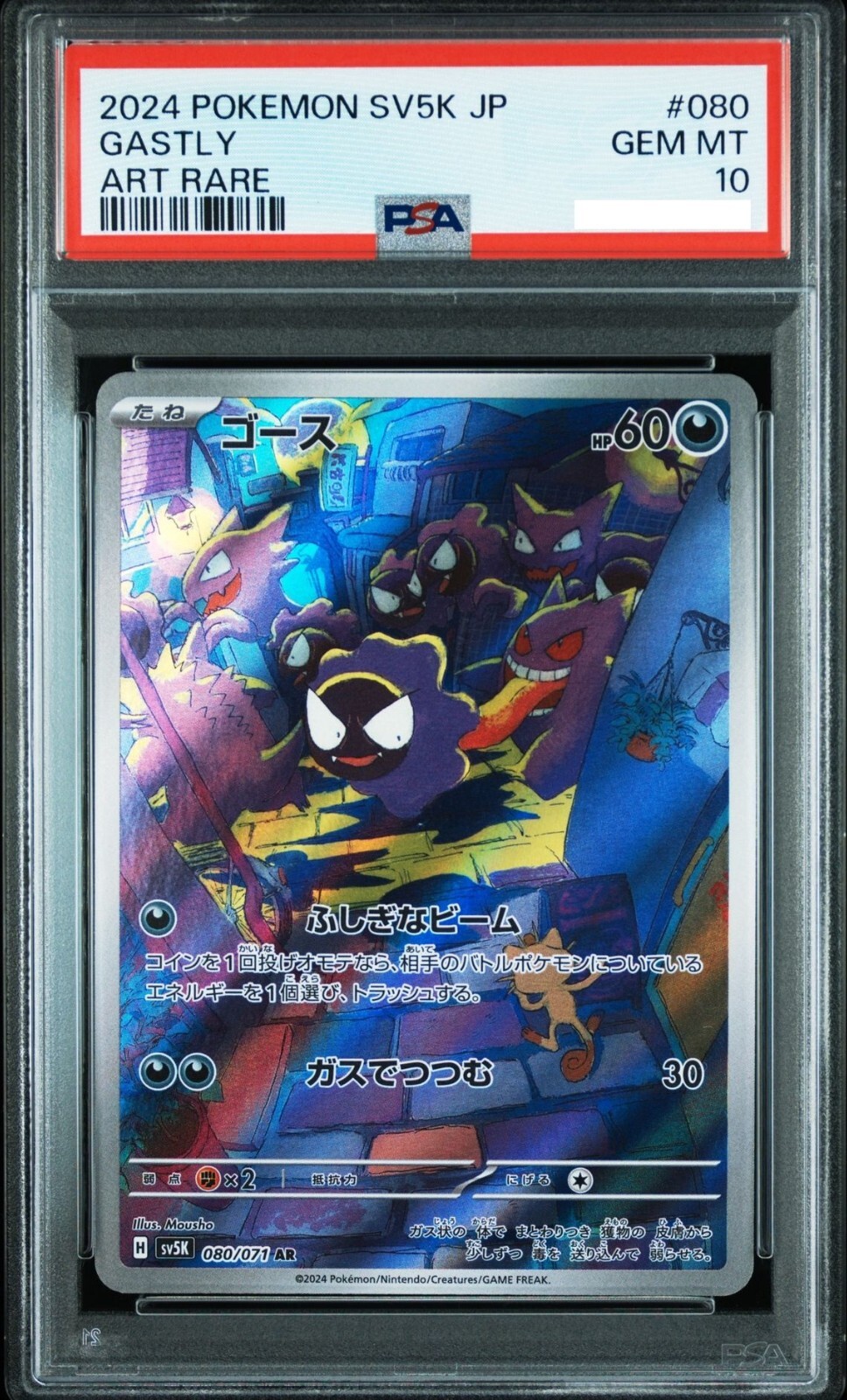 PSA 10 Gastly AR SV5K 080/071 Wild Force Pokemon Card