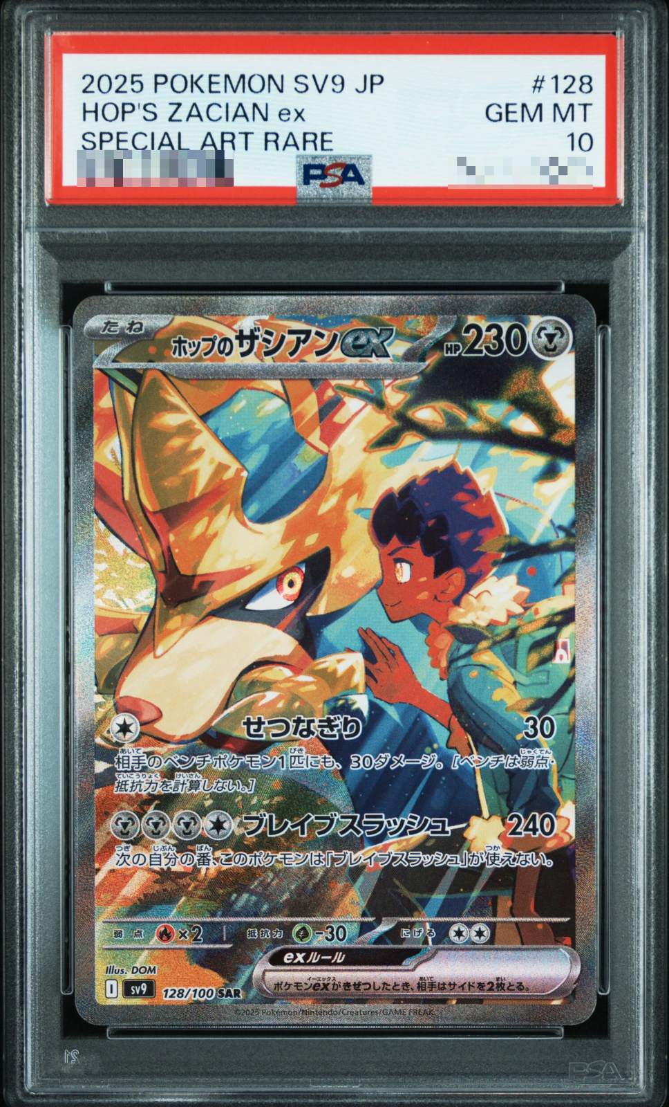 2025 POKEMON SV9 ボーマンダ ex SAR PSA10 2025 ポケモン SV9 JP ボーマンダex #119 PSA10 AR - メルカリ