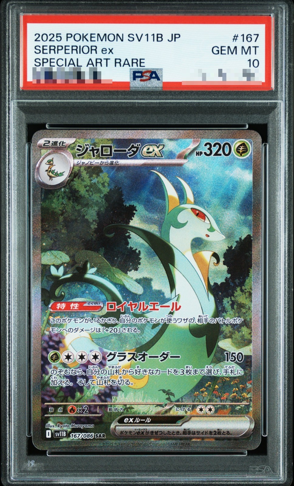 エーフィＶ SA PSA10 エーフィ V SA PSA10