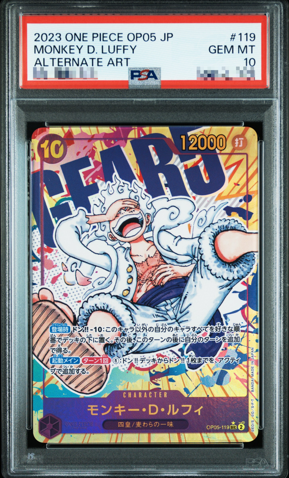 PSA10　ワンピースカード　ニカ　ルフィ　SEC パラレル　OP05-119 PSA 10 Luffy Nika Gear 5 OP05-119 Parallel SEC New Era One