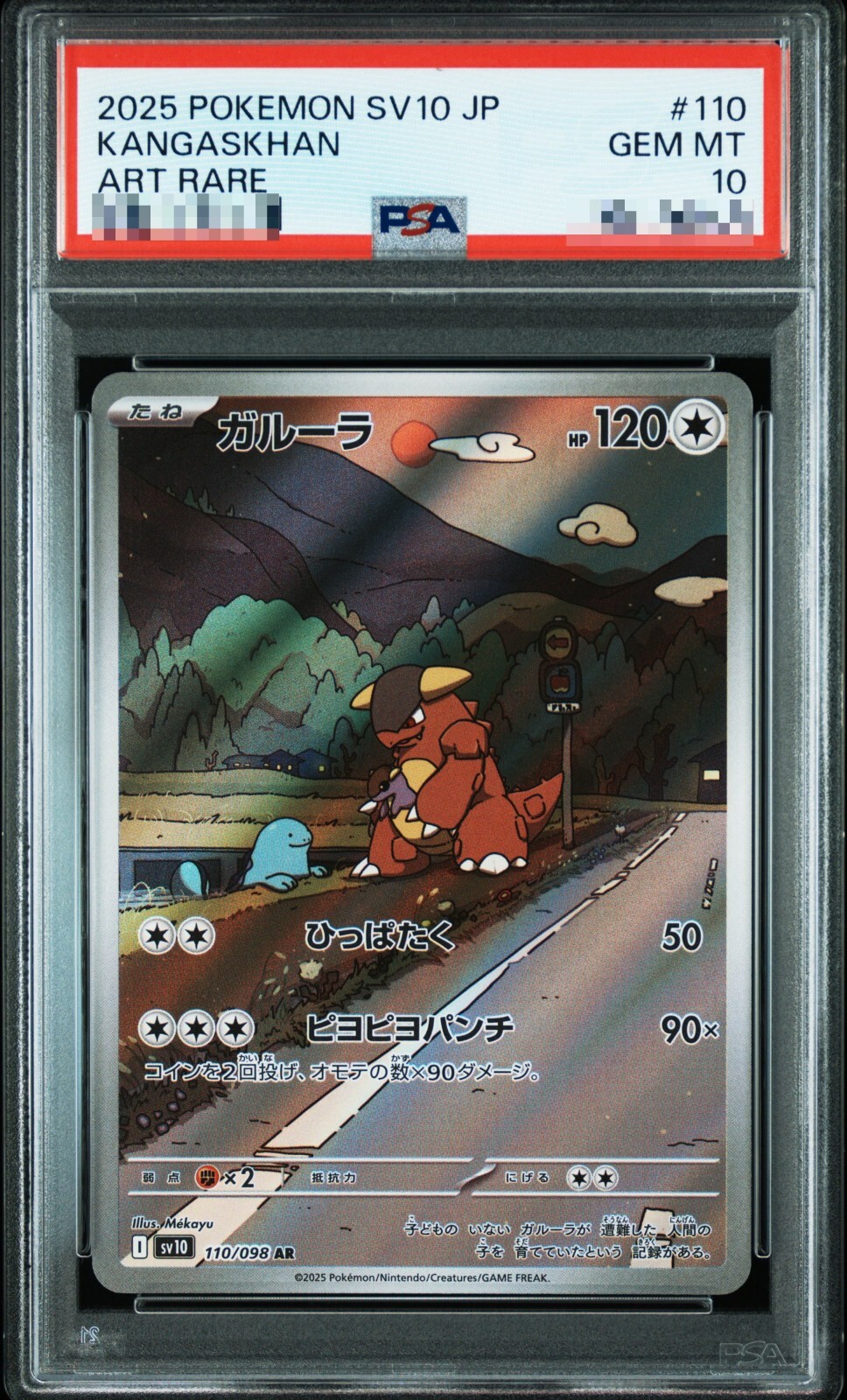 ポケモンカードゲーム KANGASKHAN AR PSA10 PSA 10 Kangaskhan AR 110/098 Glory of Team Rocket Pokemon