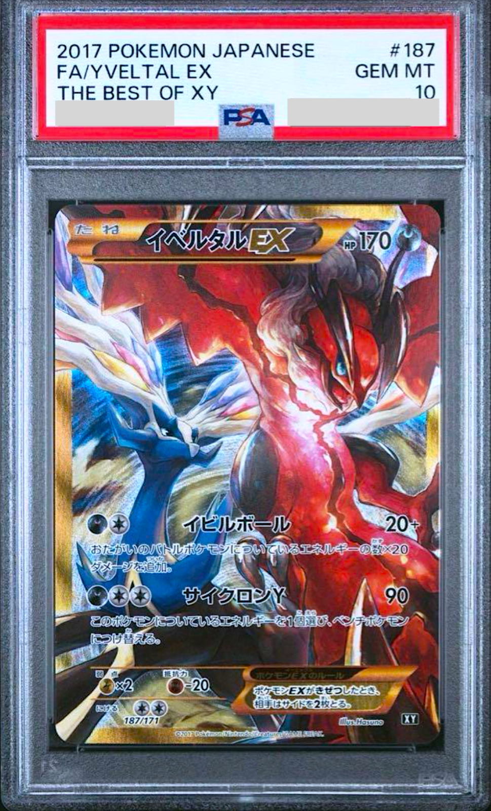PSA10 イベルタル yveltal シャイニースター 2020 117 40 Auction Prices Realized Tcg Cards 2020 POKEMON JAPANESE