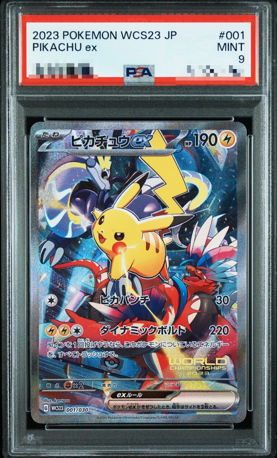 【ARS10】ポケモンカード legendよみがえる伝説 ハッサム 1ED ハッサム レジェンド よみがえる伝説 1ed psa10 ARS10】ポケモンカード
