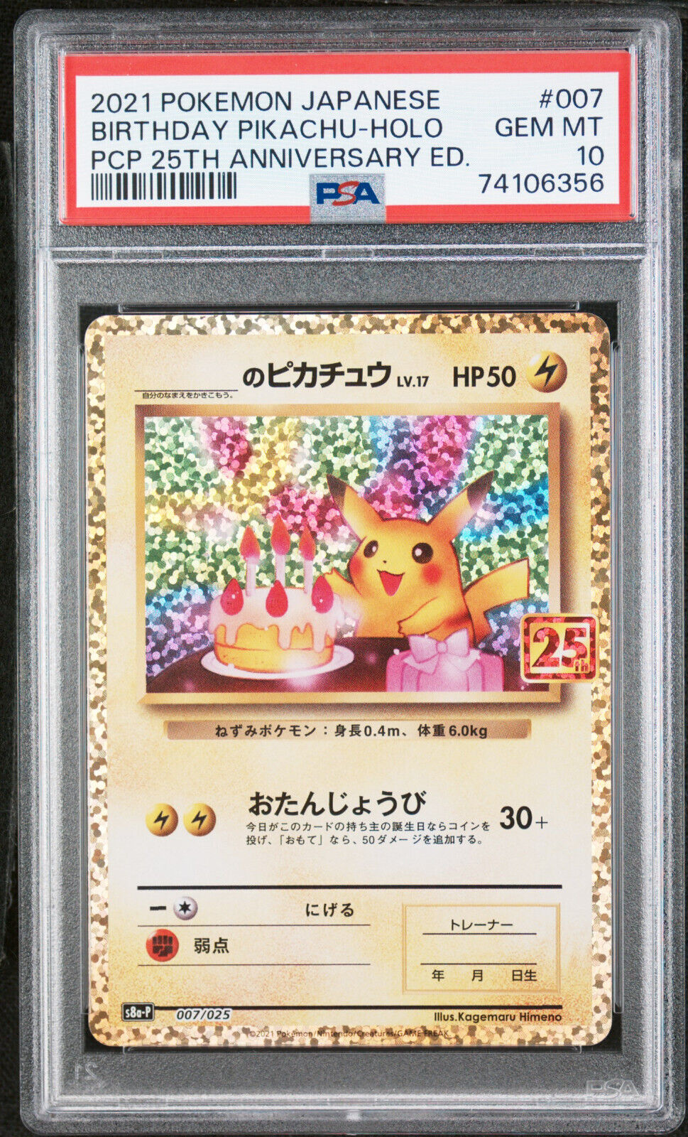 PSA 10 GEM MINT Birthday Pikachu 25th Anniversary PROMO PSA 10 GEM MINT Birthday Pikachu 25th Anniversary PROMO