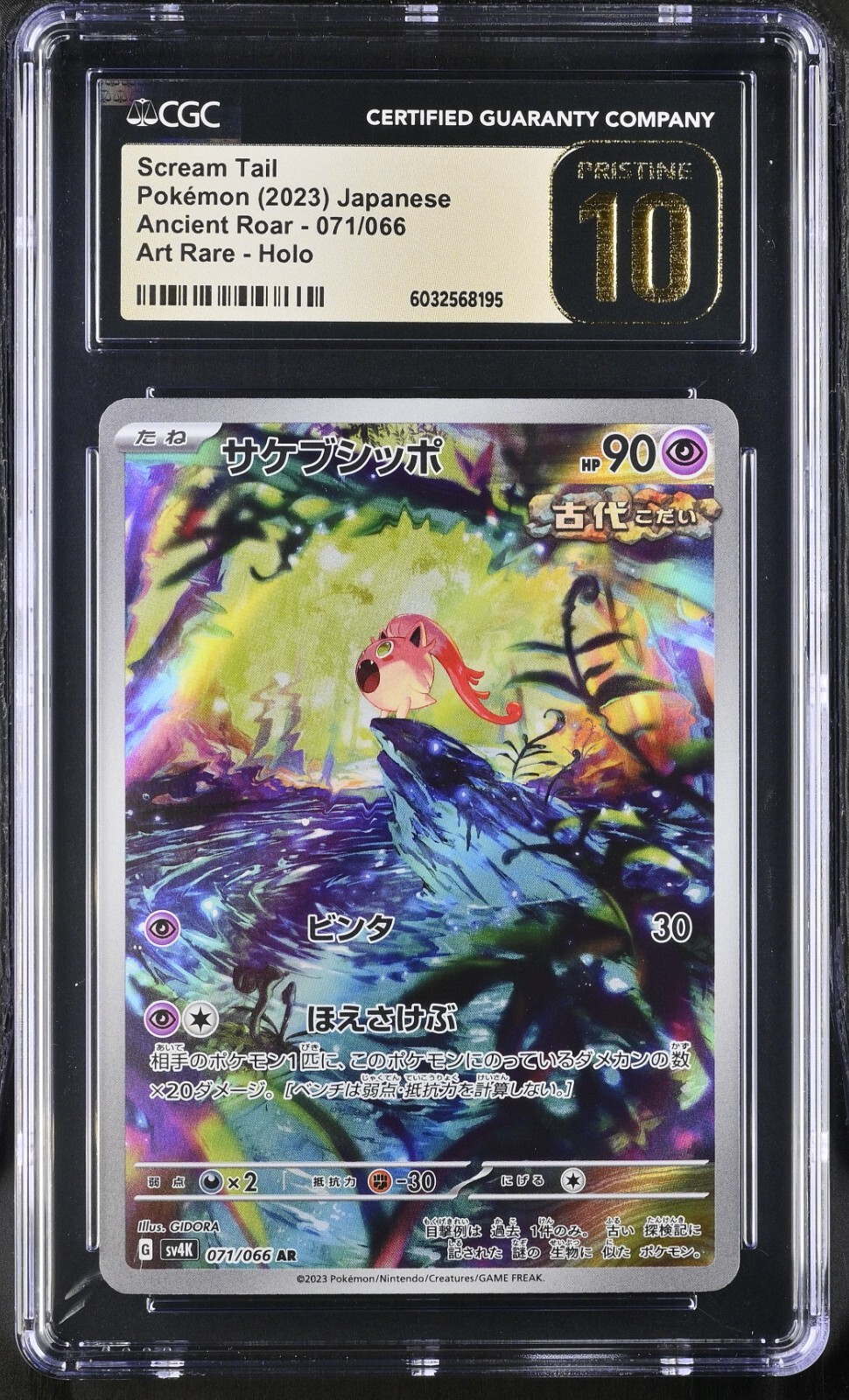 blazing archon シリアルナンバー入り CGC 10 Pristine Scream Tail 071/066 AR Art Rare Ancient Roar