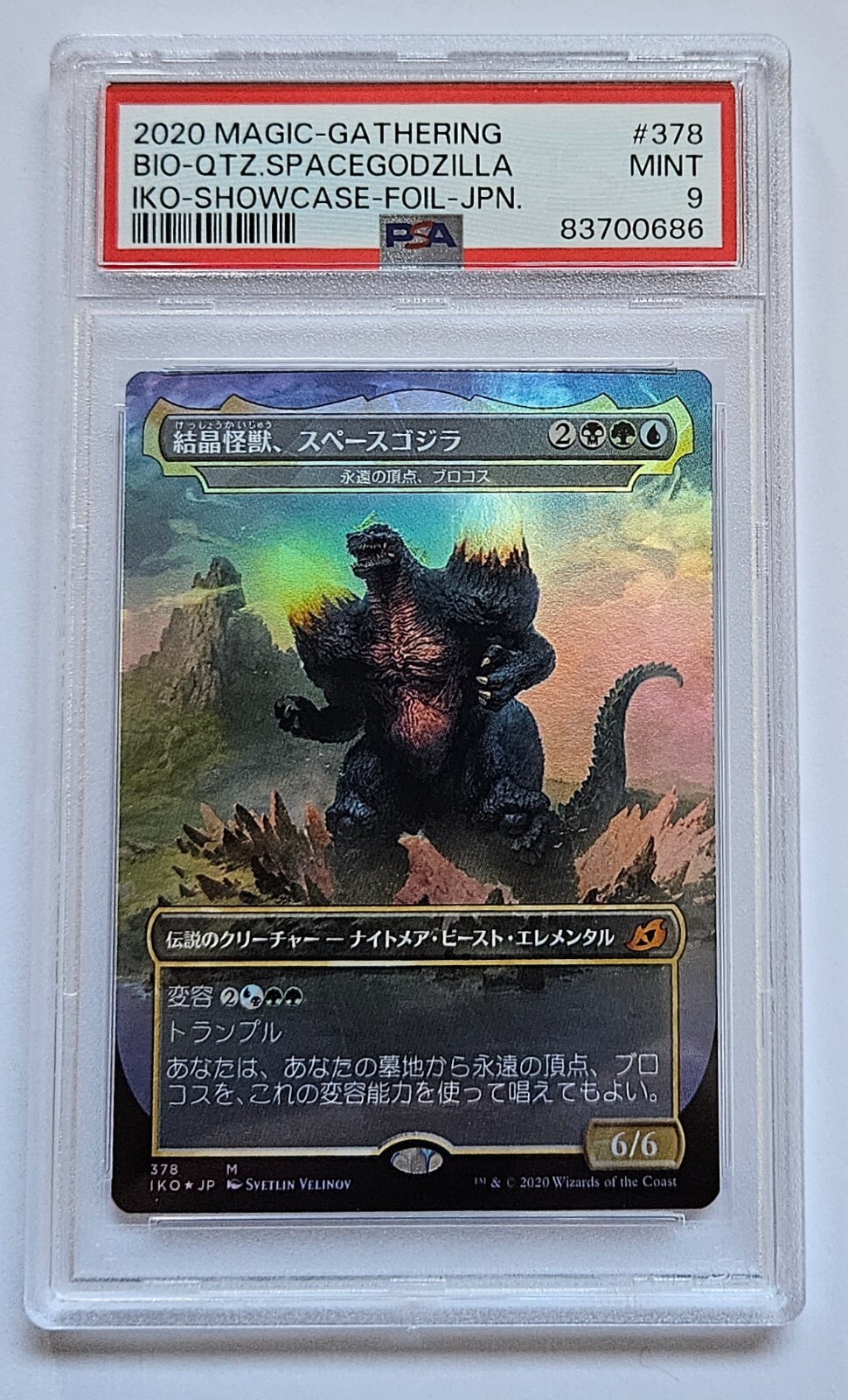 Mtg Alpha Granite Gargoyle English Psa 9 Mint | eBay - 赤 Mtg Alpha Granite Gargoyle English Psa 9 Mint | eBay - 赤