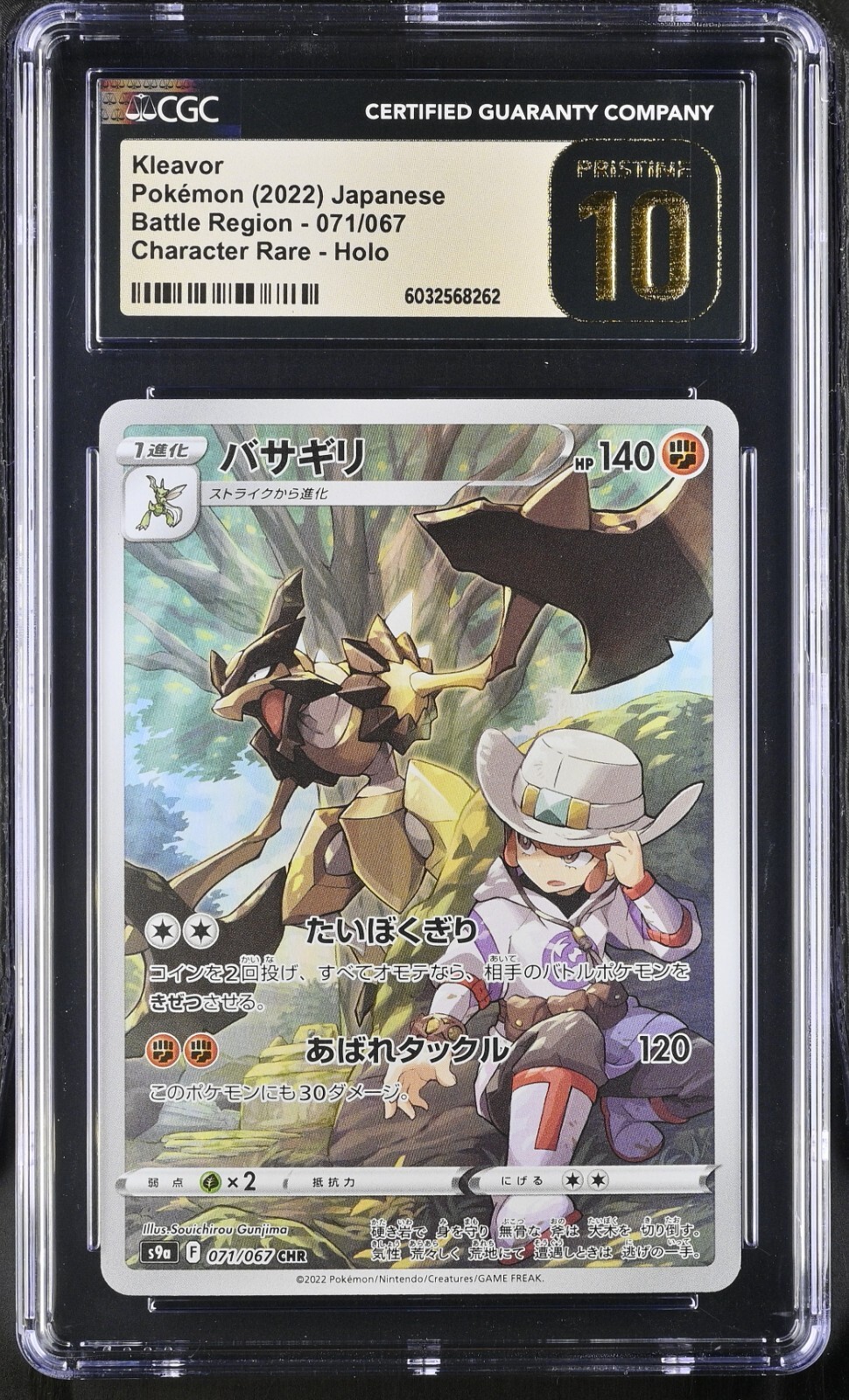 REBORN CCG第3弾、9弾、7弾、X第2弾ウルトラレア、スーパーレア色々☆ CGC 10 Pristine Kleavor 071/067 CHR Character Rare Battle
