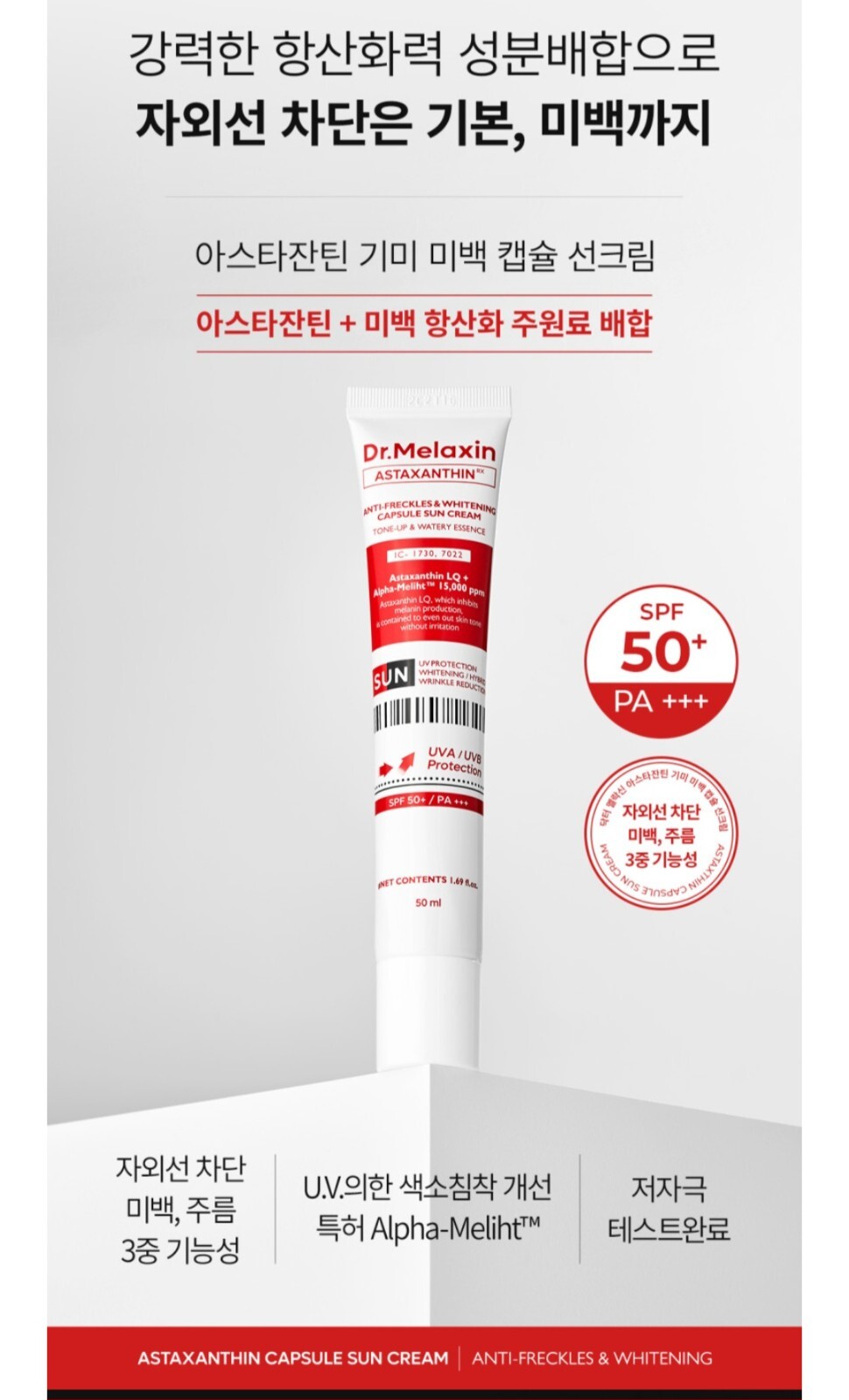 Dr.Melaxin ASTAXANTHIN ANTI-FRECKLES&WHITENING CAPSULE
