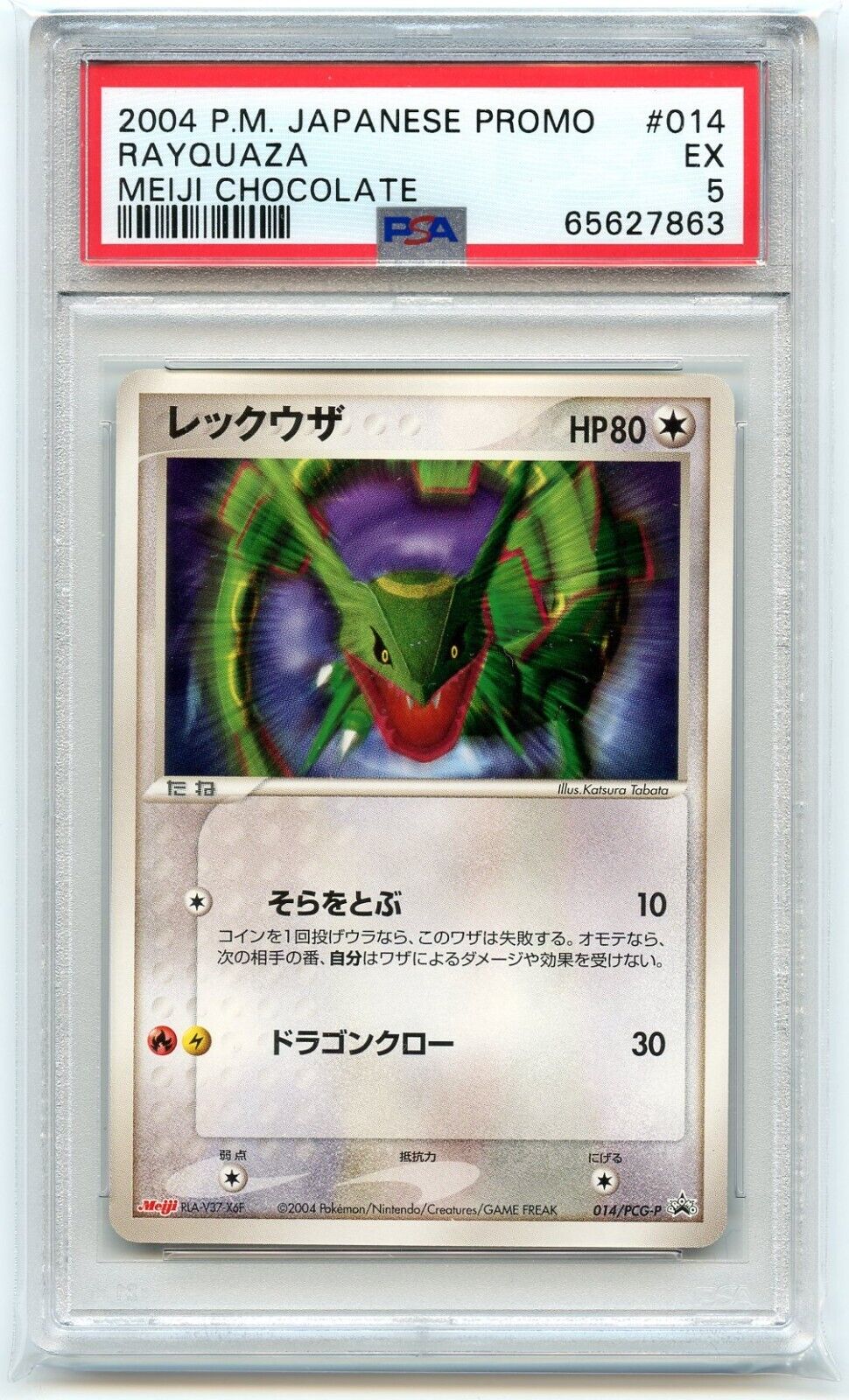 PSA 5 2004 Pokemon Rayquaza Japanese Meiji Chocolate Promo PSA 5 2004 Pokemon Rayquaza Japanese Meiji Chocolate Promo