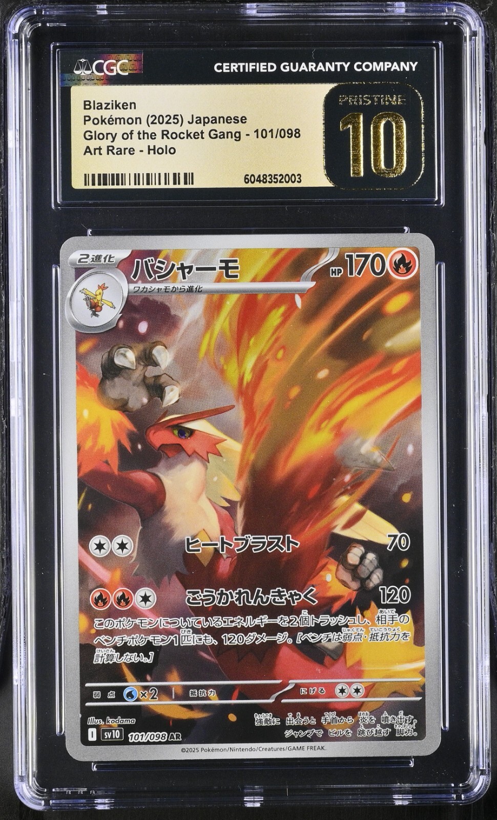 ロケット団のバシャーモ 101/098 AR CGC Pristine 10 CGC10 PRISTINE ロケット団のバシャーモ 101/098 - メルカリ