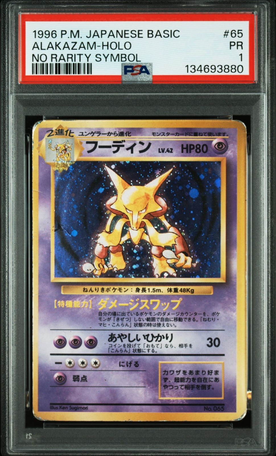 Alakazam PSA 1