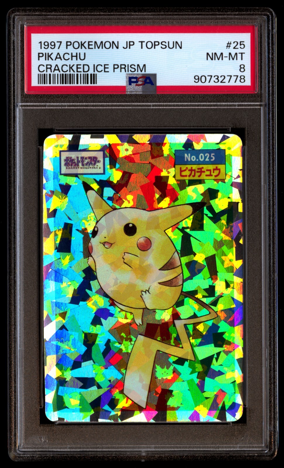 カイリキー トップサン Topsun プリズム キラ ホロ ホログラム シール