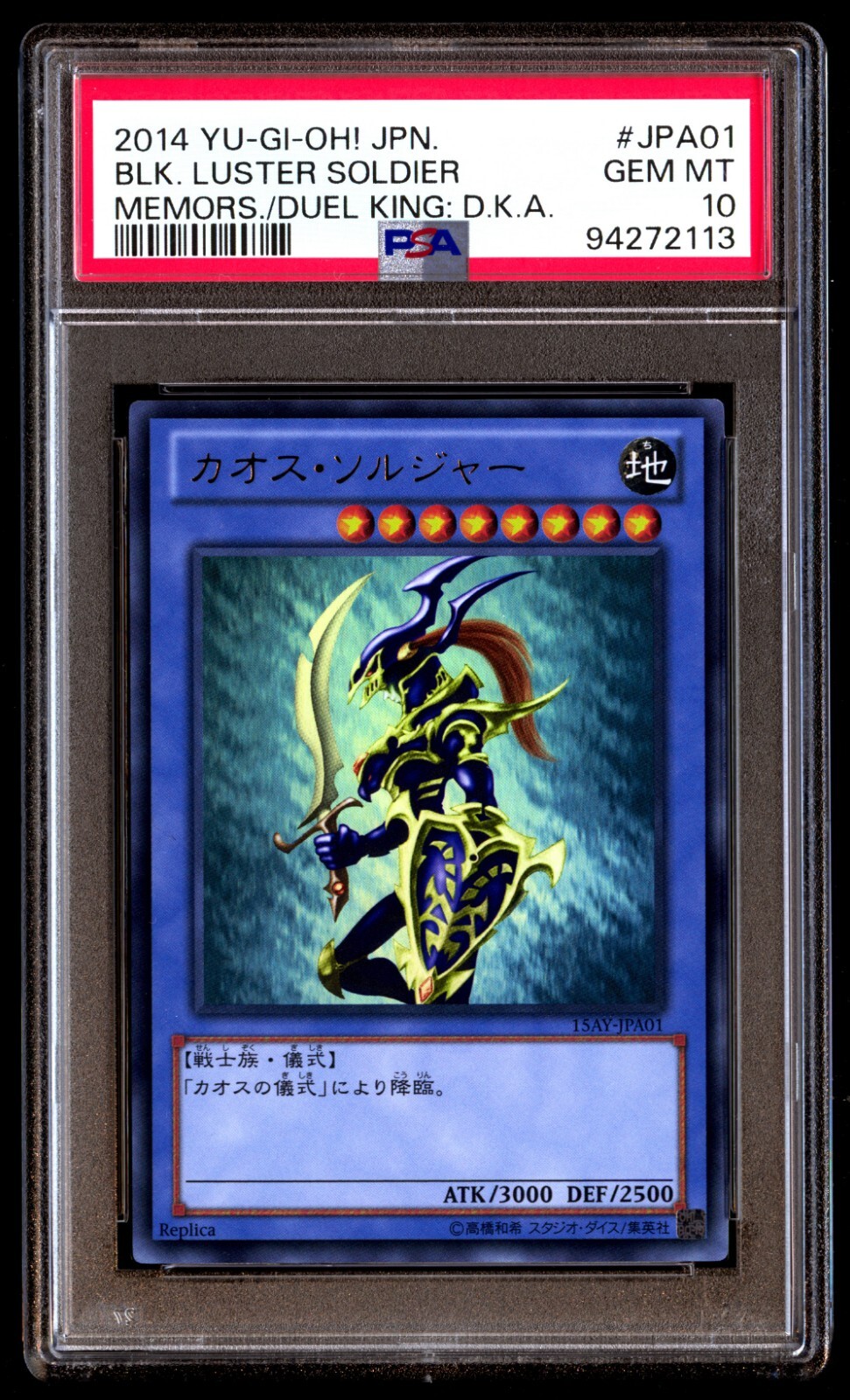 デュエルマスターズ リュウセイ・ジ・アース　15周年プロモ　psa10 デュエルマスターズ リュウセイ・ジ・アース 15周年プロモ psa10