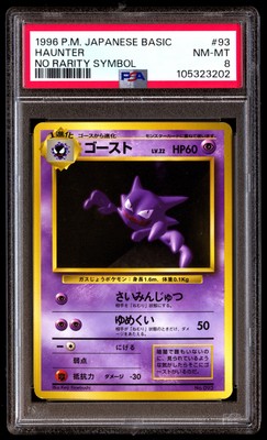 Haunter PSA 8