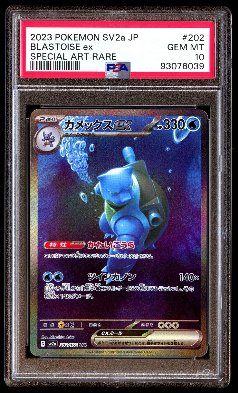 ★PSA10 GEM MINT★ サンダーex SAR ポケモンカード151 ② ポケモンカード 151 サンダーex sar PSA10 - メルカリ