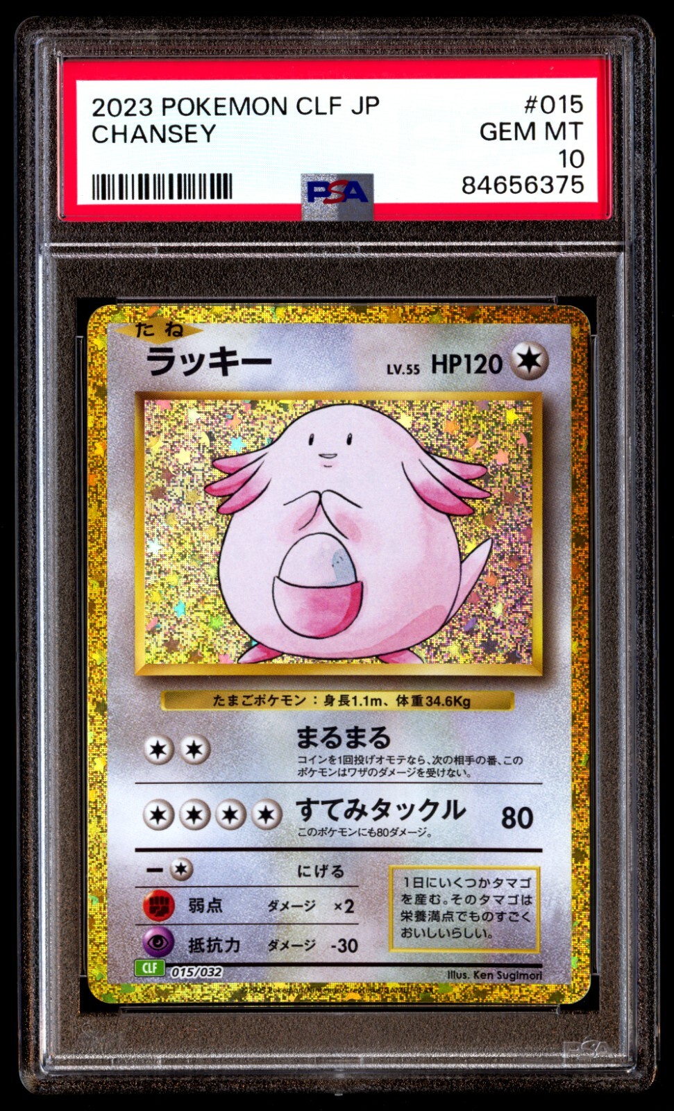 ミツル　psa10 PSA10 Pikachu Master Ball Foil C 025/165 SV2a JAPANESE