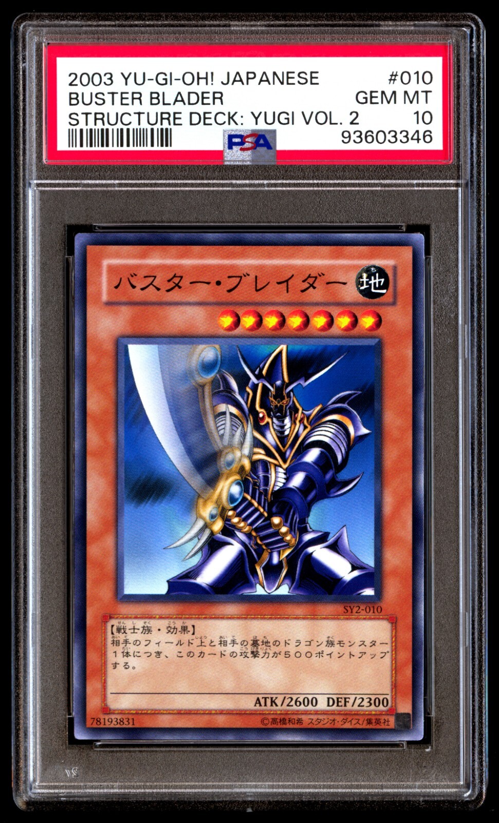 アズサ　sr psa10 2 $_12.JPG?set_id=880000500F