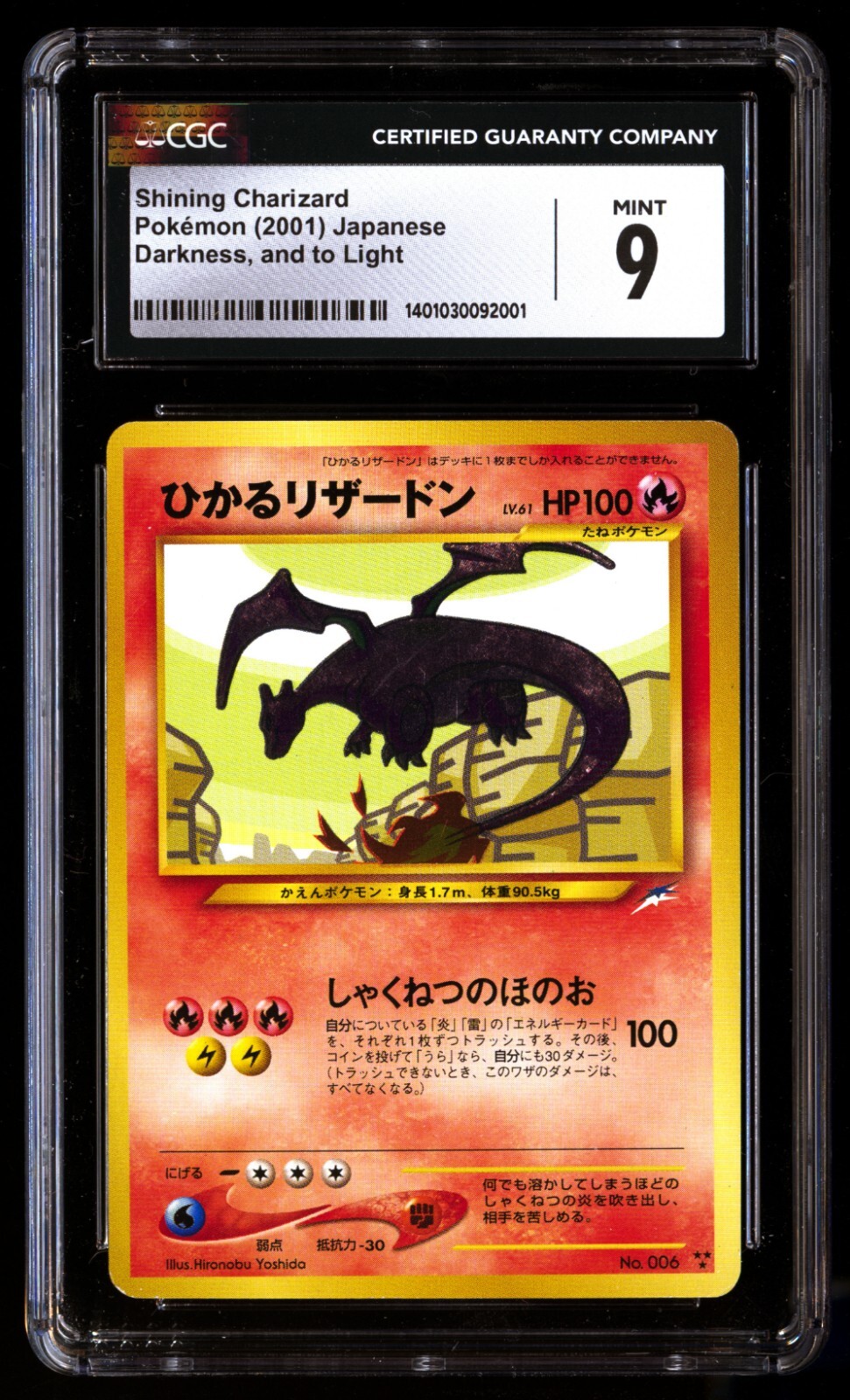 ひかるリザードン Shining Charizard Neo Destiny 2002 Nintendo Pokemon Neo Destiny Shining Charizard | PSA