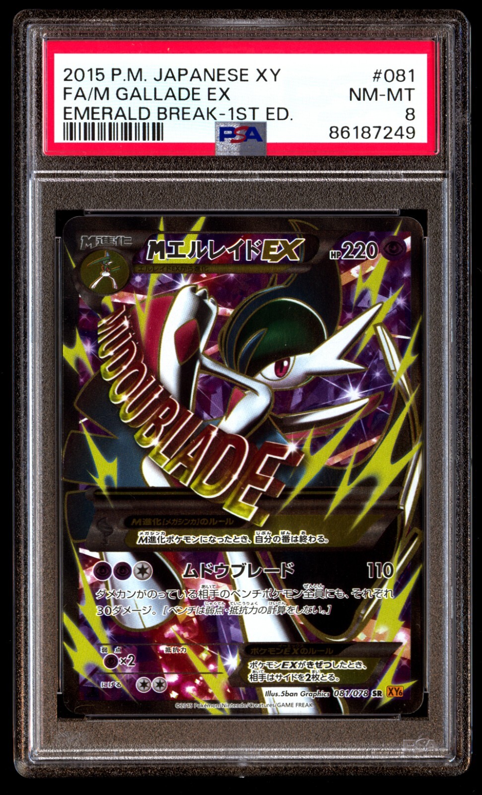 PSA 8 NM Mint M Gallade EX 081/078 Emerald Break FA 1ED 2015 PSA 8 NM Mint M Gallade EX 081/078 Emerald Break FA 1ED 2015