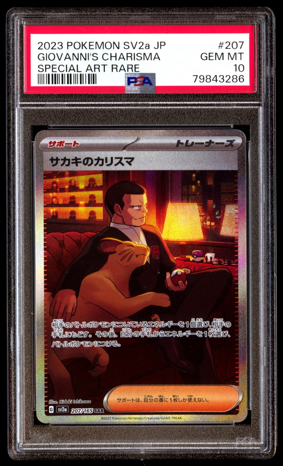 PSA 10 Gem Mint Giovanni's Charisma 207/165 Pokemon SV2a 151 PSA 10 Gem Mint Giovanni's Charisma 207/165 Pokemon SV2a 151