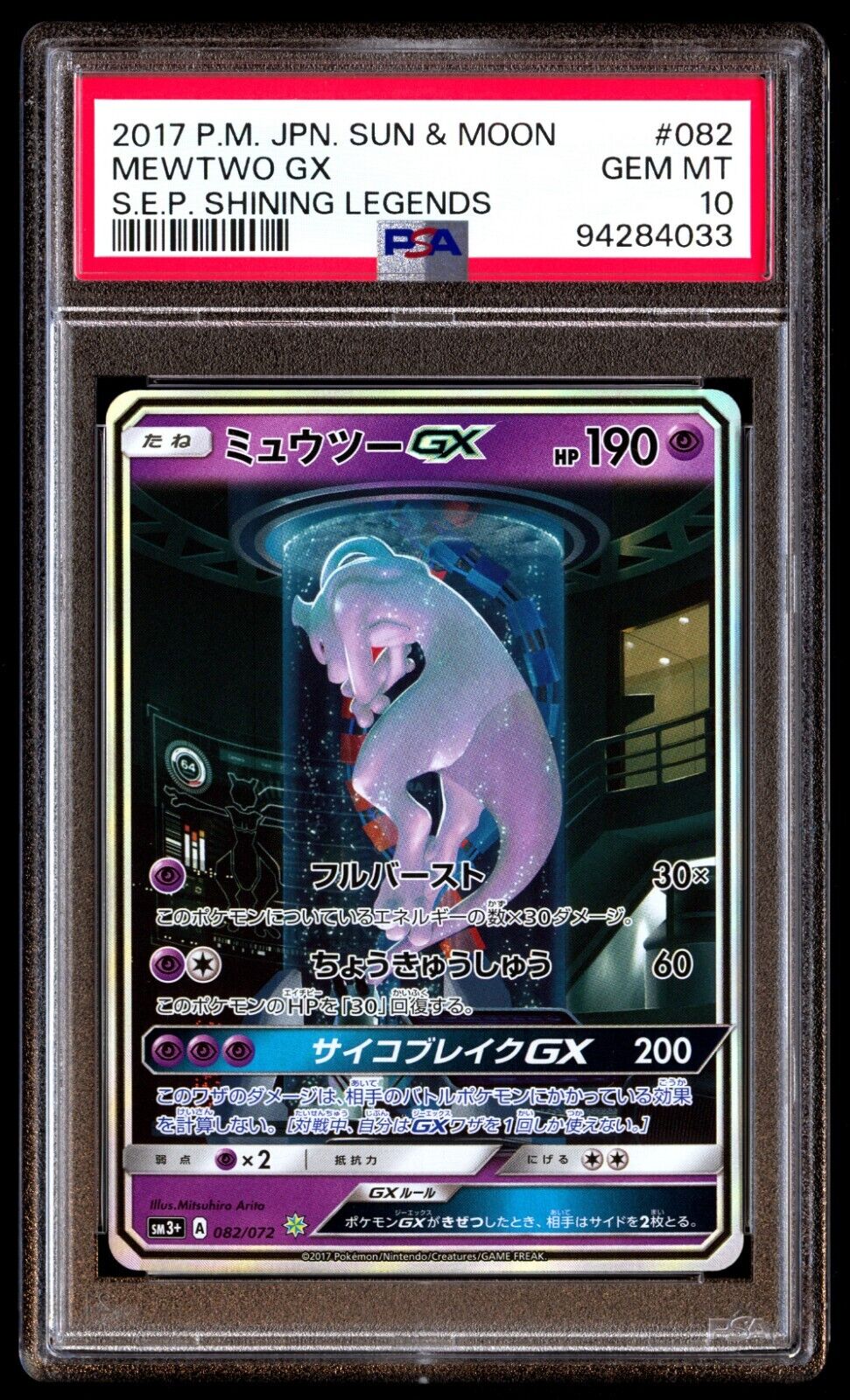 PSA 10 Gem Mint Mewtwo GX 082/072 Mewtube Shining Legends PSA 10 Gem Mint Mewtwo GX 082/072 Mewtube Shining Legends
