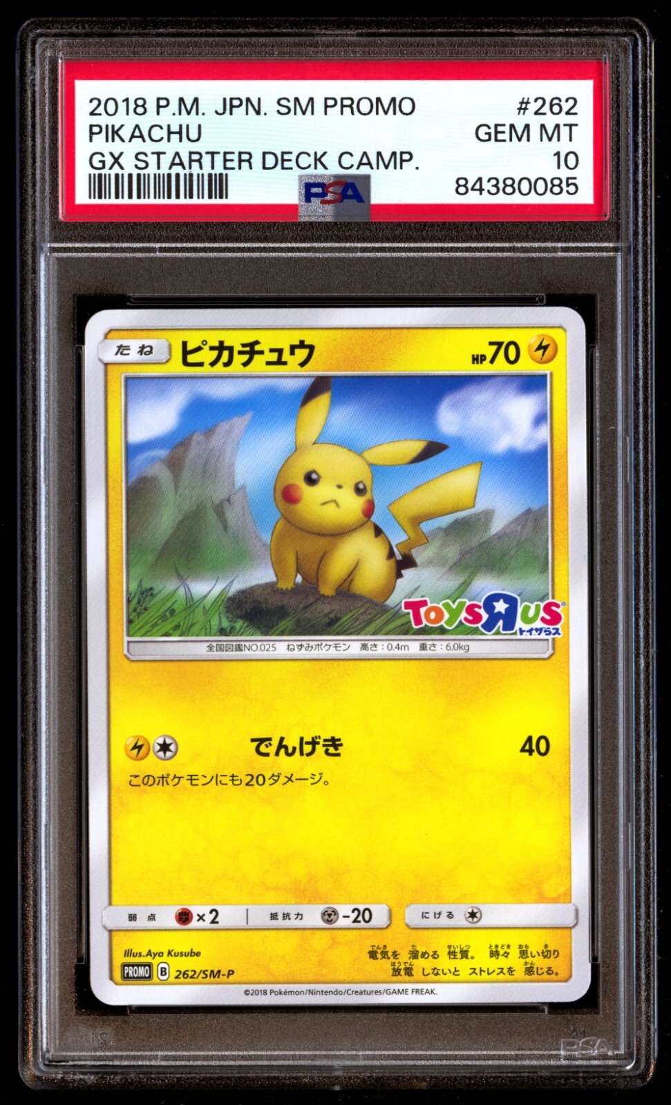 ピカチュウ 2018年 SM PROMO #224 GEM MT 10 Psa s-l400.jpg