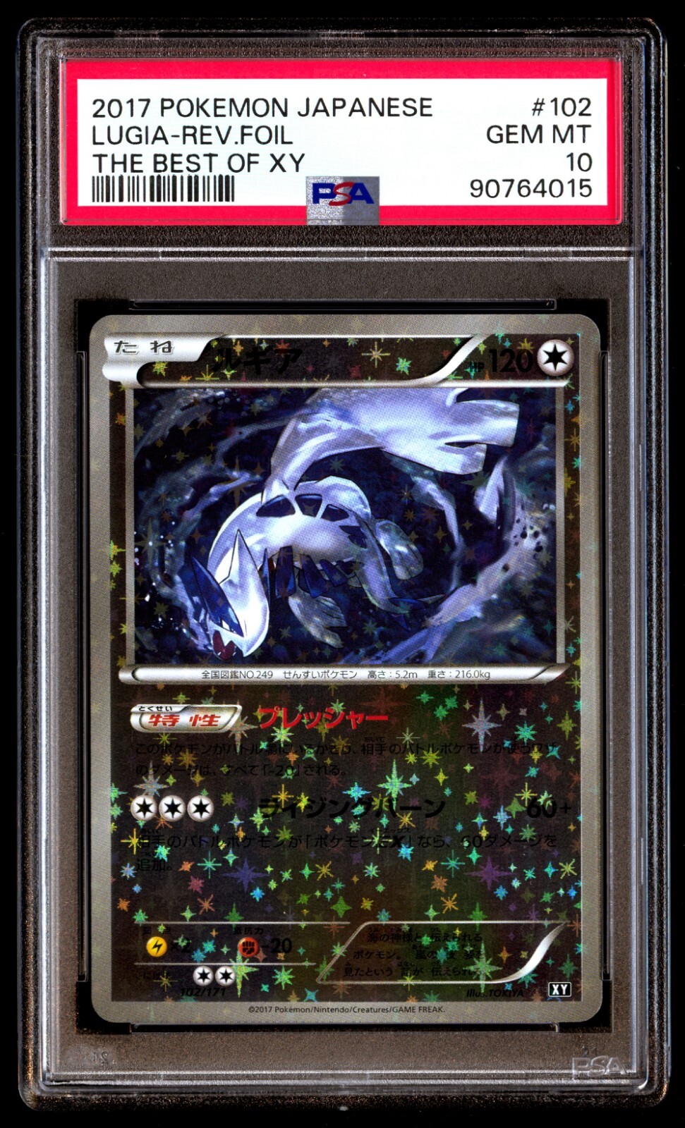 PSA10 ルギア ミラー 102/171 BEST OF XY 2017 PSA 10 Gem Mint Lugia 102/171 The Best of XY Reverse 2017